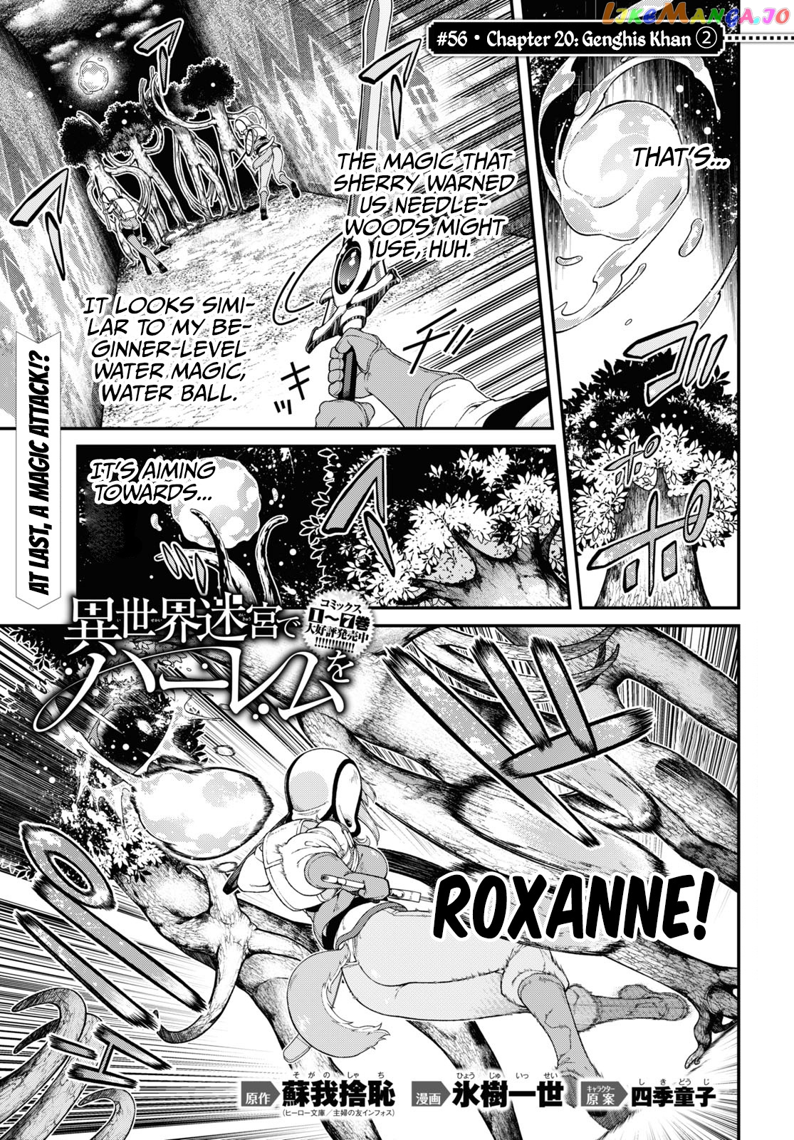 A Harem in the Fantasy World Dungeon, Chapter 56 image 02